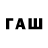 Еда ТГК конопля Fabrizio Saldivia