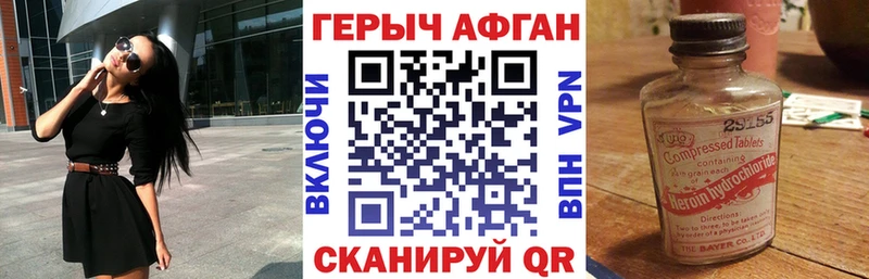 как найти закладки Зерноград Героин герыч