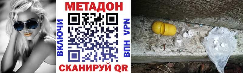МЕТАДОН methadone  Зерноград 